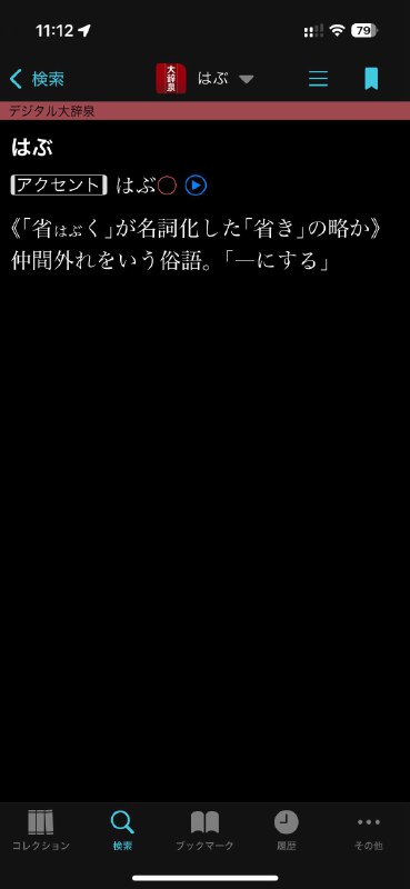 可以用 AI 学日语但是哪怕 AI 说的再像真的也一定要从靠谱的地方查证一下☝️可以用 AI 学日语但是哪怕 AI 说的再像真的也一定要从靠谱的地方查证一下☝️