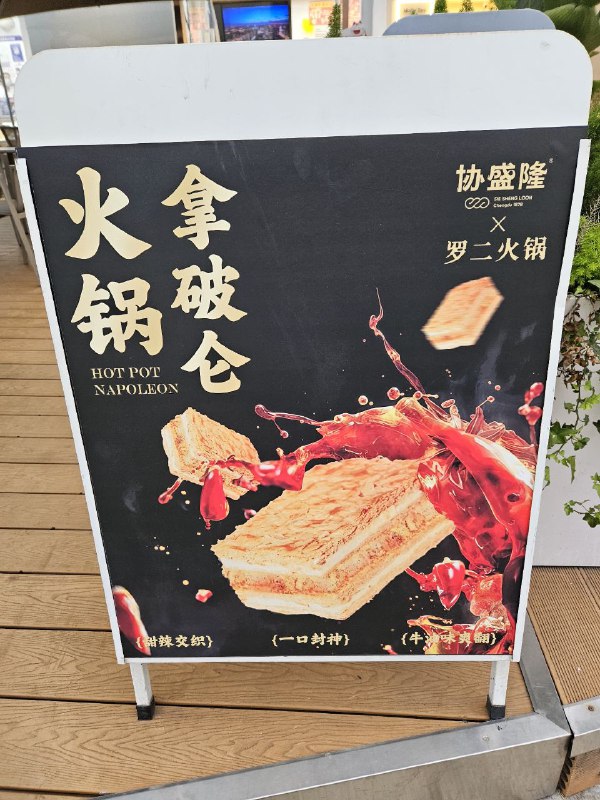 万物皆可火锅🤤（真的是麻辣味的