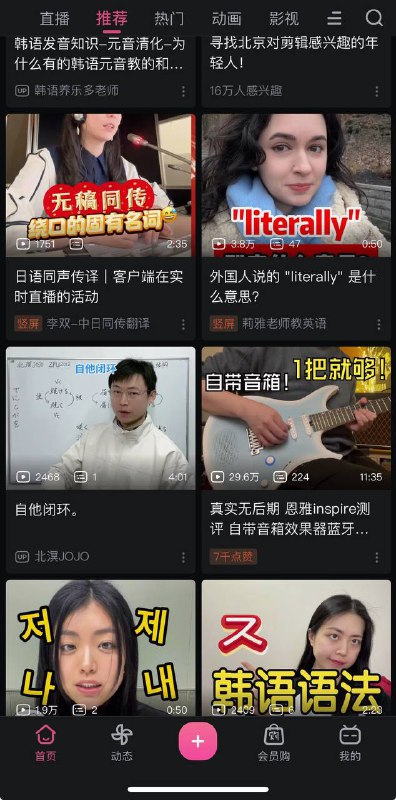 打开 B 站：这个号养成了～让我来随便学点韩语打开推特：哦原来你是韩国人啊打开 B 站：这个号养成了～让我来随便学点韩语打开推特：哦原来你是韩国人啊