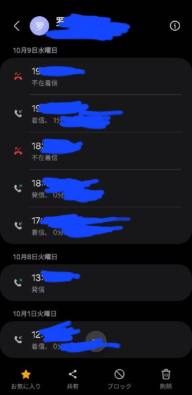 作为对比，安卓这边看完整通话历史就非常方便我相信绝大多数人不会遇到我这里举例的场景