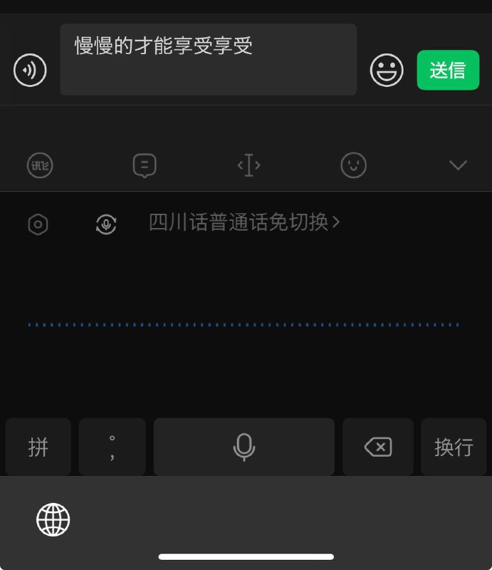 为什么我经常会觉得学习中文的日本人分享的学习心得对我也大有裨益呢？下面就是个例子：我对语音输入法讲的原话是「没问题没问题，小事儿小事儿～」一个字没听对（