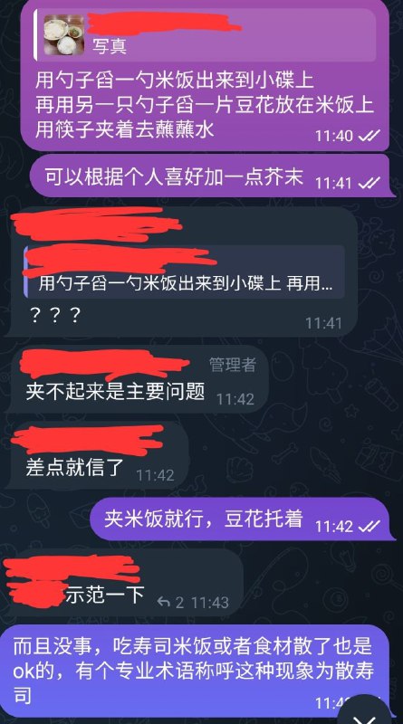我是巴蜀利亚人我怎么会骗你呢？豆花就要这么吃才地道，听我的准没错（我是巴蜀利亚人我怎么会骗你呢？豆花就要这么吃才地道，听我的准没错（