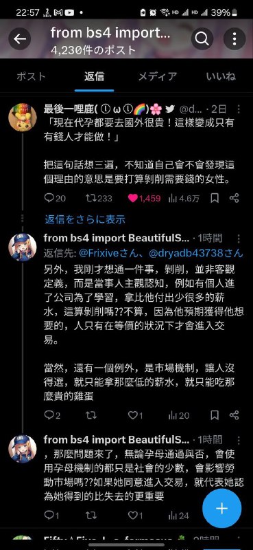 😅谢谢你出来证明有多少人的进步其实只是把原本不好的东西重新改个定义