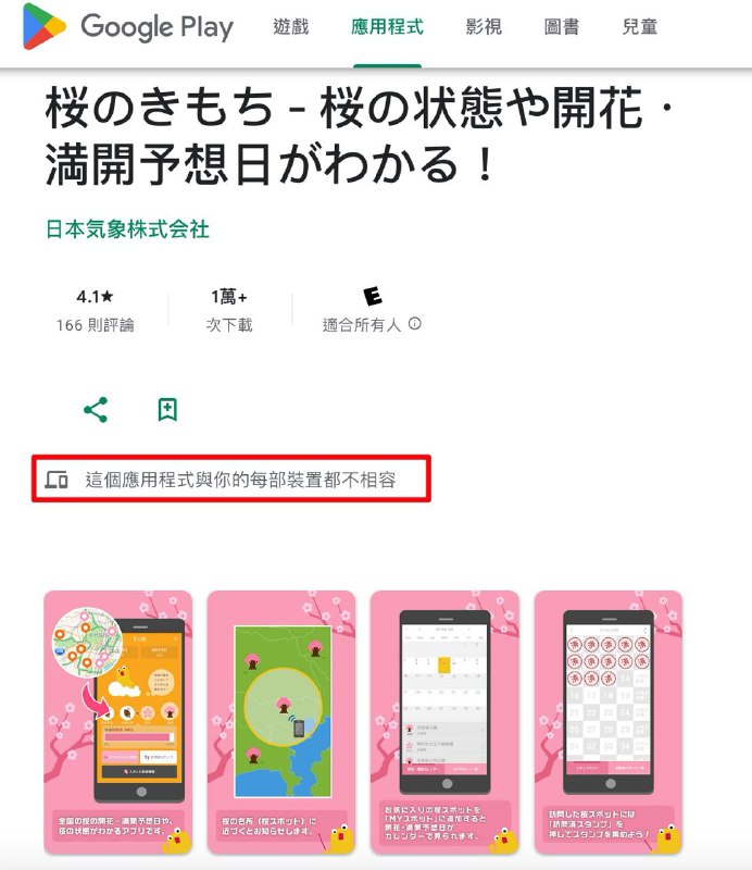 找到了一个很好的例子证明为什么我会为了去日本旅游专门买个 iPhone：找到了一个很好的例子证明为什么我会为了去日本旅游专门买个 iPhone：