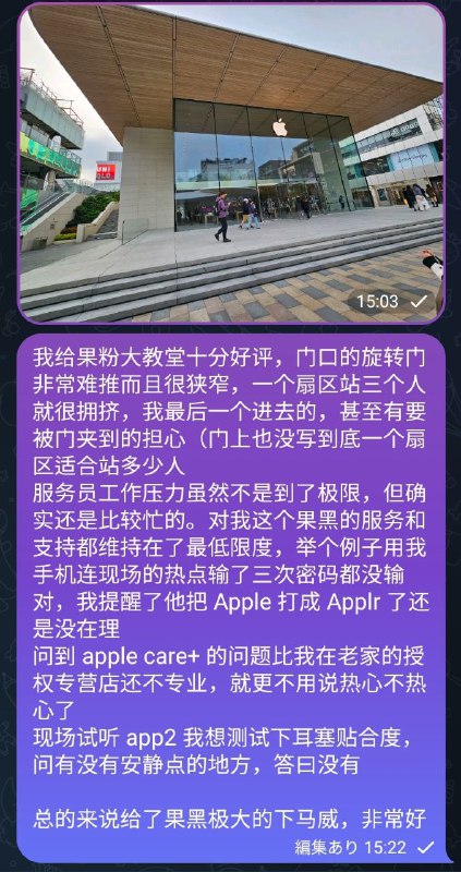 20 分钟速通 Apple 三里屯店结论：没有下次了20 分钟速通 Apple 三里屯店结论：没有下次了