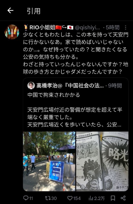 看完原推很容易就开始评价两方到底谁的行为有错