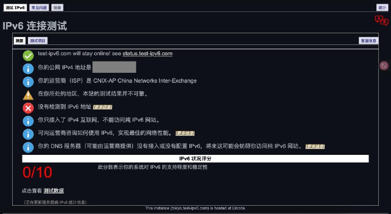 WeWork 提供的 Wi-Fi 不支持 IPv6……😒