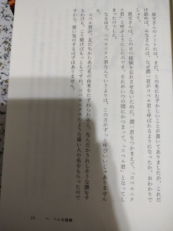 日付が変える前に第一章を読み終わらせたかったんだが、今日も…(ryいや、休日出勤じゃないけど、友達んちで鍋とかお喋りとか、十一時過ぎたのでまったく家に帰る気がなかった