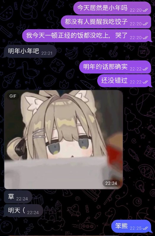 #笨熊日记 以为自己错过了小年而郁闷的心情，因为某熊的卖萌一扫笼罩其上的阴霾🥰顺便提醒和我一样差点忘记的朋友们，今天是小年了，吃点好的吧！～