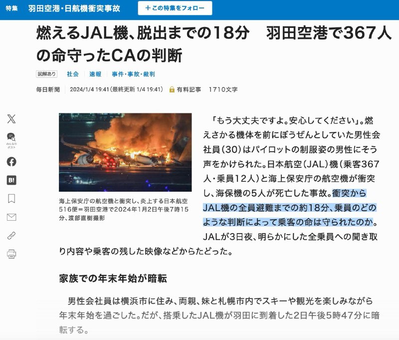 原谅我之前没看到这篇新闻，看到这篇新闻标题的时候我一瞬间呆住了看了正文确认自己没有理解错误文章的意思，我的惊讶转变成了愤怒这样的文字有点常识的人都写不出来