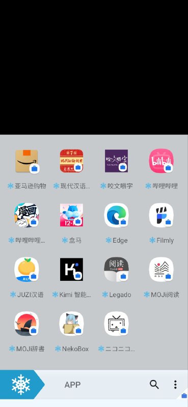 果黑时间结束