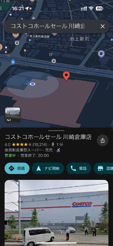 人生初のコストコも東京でーなんもかんもバカでかいw人生初のコストコも東京でーなんもかんもバカでかいw