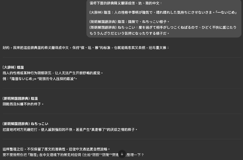 很多时候面对网上看到的日本人，看到他们也许是最真实的那一面，真的会词穷想了半天，还是只能借他们自己的那句话来评价他们：阴湿