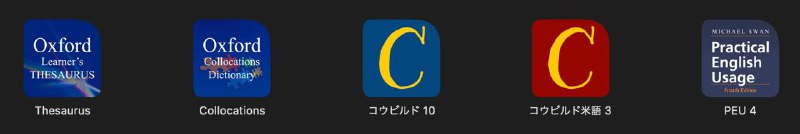 发现自己的辞典储备还是不够……今年忘了买英英大辞典了😭下次优惠还得再等半年发现自己的辞典储备还是不够……今年忘了买英英大辞典了😭下次优惠还得再等半年