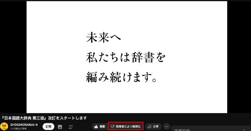 不知道是什么时候开始的，原来 YouTube 频道可以关闭差评功能了（