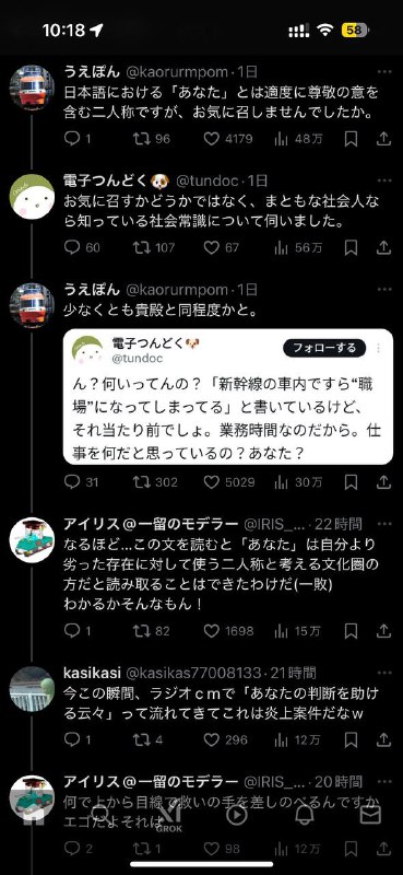 这件事的背景是这样的（见图）：在我刚开始学日语的阶段就被无数次强调过，讲日语的时候最好不要用第二人称但是今天上午看到的这个事情还是太 drama 了忍不住转发乐一下多亏日本人多年来的努力， 原本表示尊敬的第二人称 一个接一个地变成了不礼貌甚至是一个词就能气得对面掀桌的词😅这件事的背景是这样的（见图）：在我刚开始学日语的阶段就被无数次强调过，讲日语的时候最好不要用第二人称但是今天上午看到的这个事情还是太 drama 了忍不住转发乐一下多亏日本人多年来的努力， 原本表示尊敬的第二人称 一个接一个地变成了不礼貌甚至是一个词就能气得对面掀桌的词😅