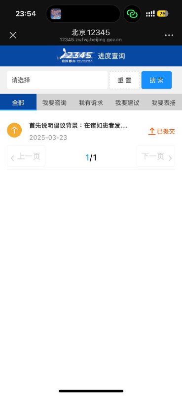 之前去日本旅游的时候在市役所看到了这张海报，我立马就拍下来了（不要问我为什么旅游旅去了市役所🌚拖延了好久，我都几乎把这件事忘了，刚才总算想起来给北京 12345 市长热线提了我的倡议虽然不觉得在官僚系统里这个点子能走得有多远多顺利，但反正我尽自己所能吧之前去日本旅游的时候在市役所看到了这张海报，我立马就拍下来了（不要问我为什么旅游旅去了市役所🌚拖延了好久，我都几乎把这件事忘了，刚才总算想起来给北京 12345 市长热线提了我的倡议虽然不觉得在官僚系统里这个点子能走得有多远多顺利，但反正我尽自己所能吧