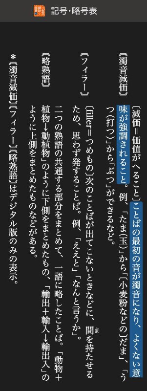 #TIL バテないバテる〘濁音減価〙〔俗〕つかれきる