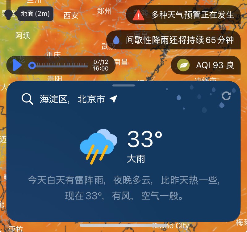我能接受那些主要开发语言不是中文的 APP 有很重的翻译腔
