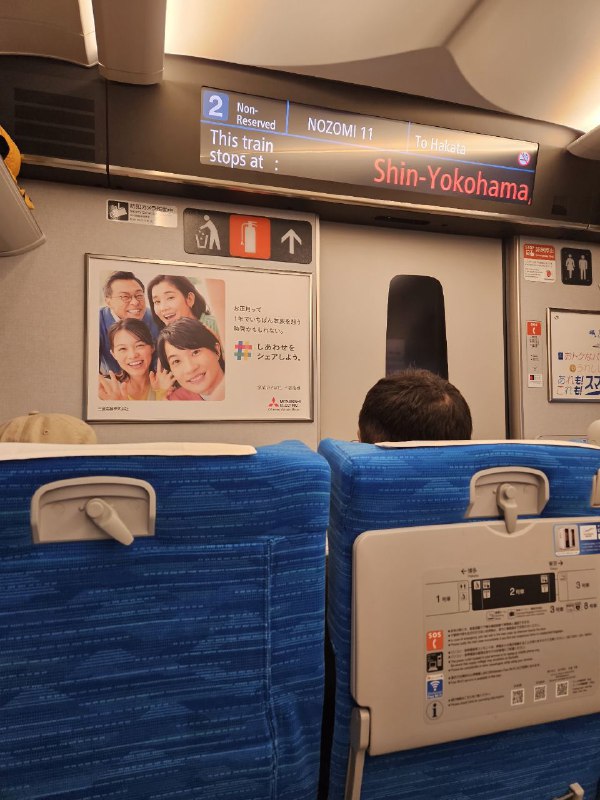 初めて新幹線の座席を利用させて、嬉しいすぎて泣き😭