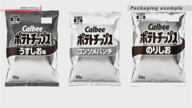 日本零食制造商卡乐比计划将其部分产品的包装改为黑白版本，理由是中东局势导致印刷油墨和其他材料的采购不稳定