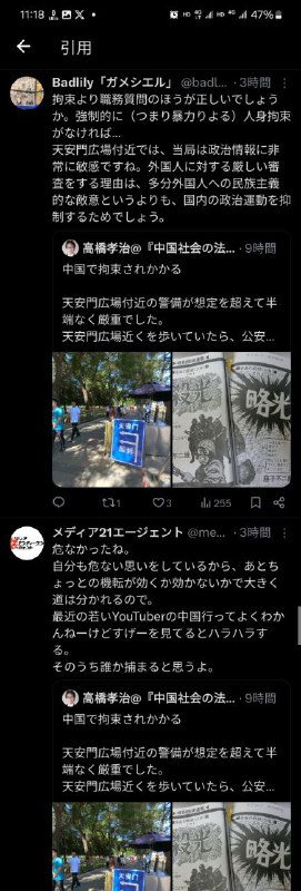 看完原推很容易就开始评价两方到底谁的行为有错