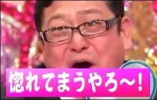 本日だけの優しさか惚れてまうやろー！本日だけの優しさか惚れてまうやろー！