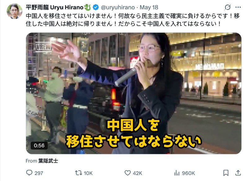 日本现在很流行爱国生意啊，熟人说路过新宿站前的时候，这位爱国活动家的前面驻足了非常多的人在听有人说你别看这些别管他们就是了，是啊我看到这些仇恨外国人言论早就波澜不惊了，也可以说对我没什么影响