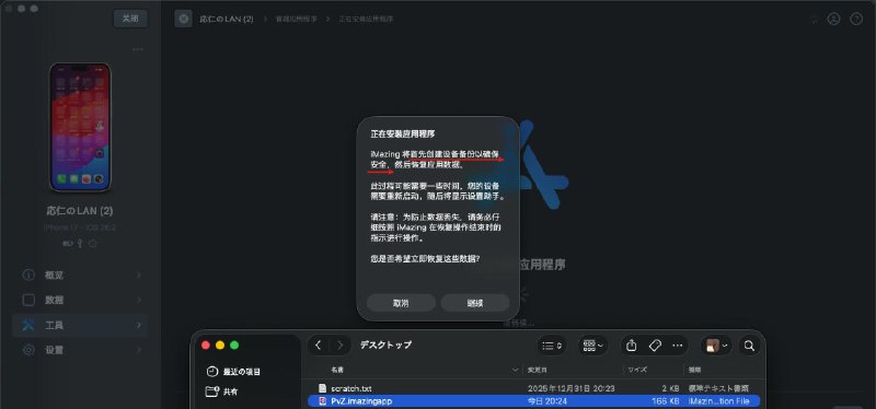 为了创建并还原一个 166KB 的应用数据备份，我需要：1. 把旧手机上 ~200GB 的数据从头到尾读一遍2. 给新手机上 ~200GB 的数据做一次完整的备份我不理解，且我大受震撼