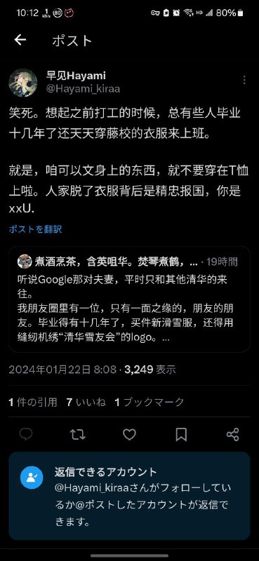 这是不是一种爹味呢…家里住海边吗？人家如果不是三句话不离提一下自己的学校，穿什么衣服都要被别人评头论足这种事难道联想不到自己的一些人生经验吗？