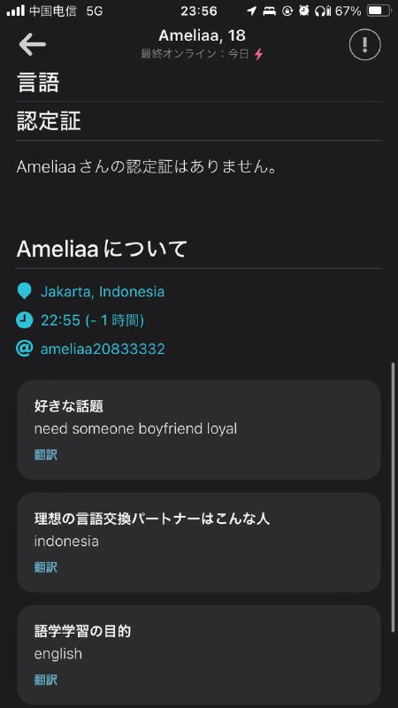 何况想也知道会有傻逼把这种平台当成约会软件用我说什么来着~话说 tandem 审资料审一个星期也没能挡住这种钓鱼账嘛何况想也知道会有傻逼把这种平台当成约会软件用我说什么来着~话说 tandem 审资料审一个星期也没能挡住这种钓鱼账嘛