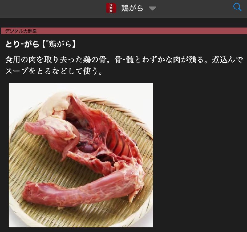 #TIL 【語弊】ごへい言葉の使い方が適切でないために誤解を招きやすい言い方