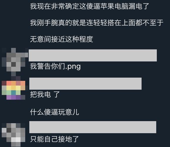 哈哈哈，傻逼果黑被苹果正义电疗了哈哈哈，傻逼果黑被苹果正义电疗了