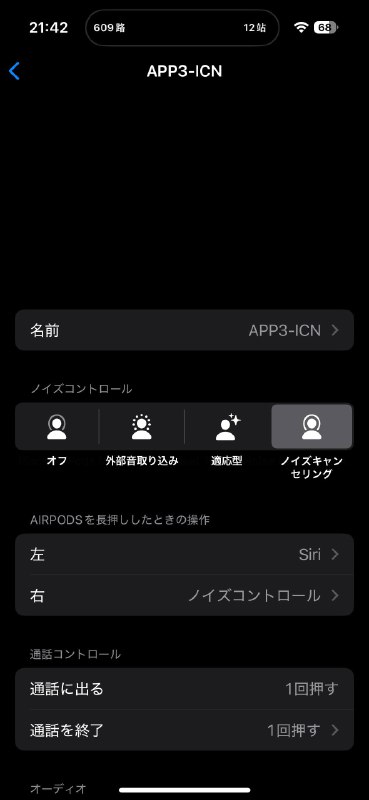 幽默 AirPods Pro 3 降噪北京公交放了个屁，我在车后边离了两三米远的地方坐着，结果右边耳机直接炸麦了吓我一跳😅