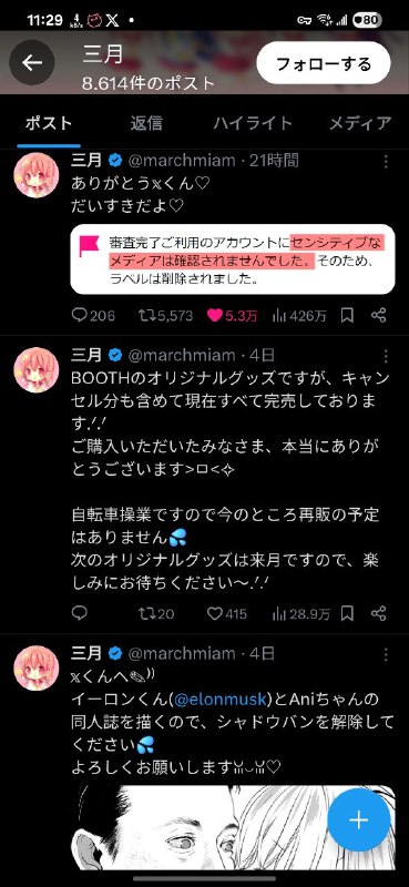 不是，真的有用啊？笑死了