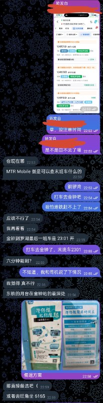 #笨妞日记 在香港玩到快 11 点了终于想起来看看该怎么回家因为行为太过迷惑直接把苹果地图高德地图都问宕机了（地图 App：你是弱智吗还是以为香港只是深圳隔壁一个区？实在不行打个车回去就好？）多亏一直以来眷顾我的旅行之神今天也忍住了没有对我出重拳