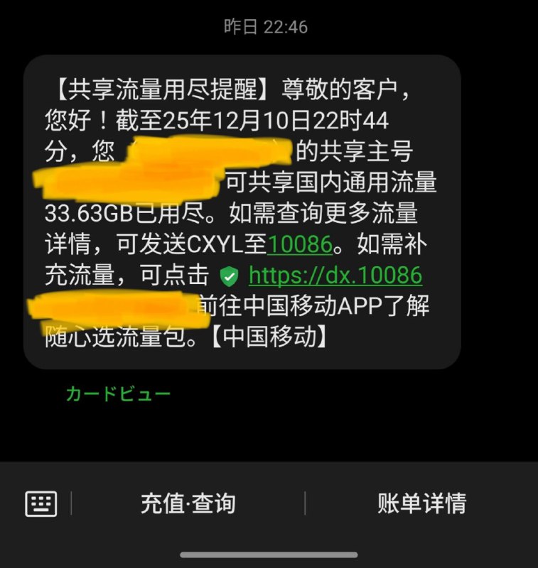 真不是钢鞭的故事（