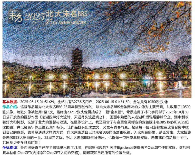 真好看啊，大家二十五周年快落！真好看啊，大家二十五周年快落！