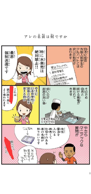 试着补上图里被涂掉的正确答案吧🤭不知道的答案可以自己去查，或者是购买海野老师的书哦~这本书很有意思的：