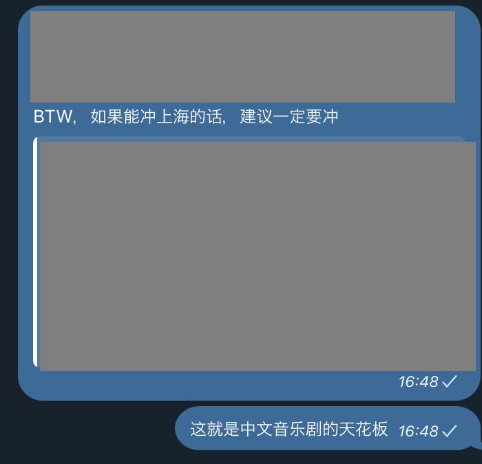 之前就在剧场从工作人员那里问到一条重磅消息，一直憋着没发