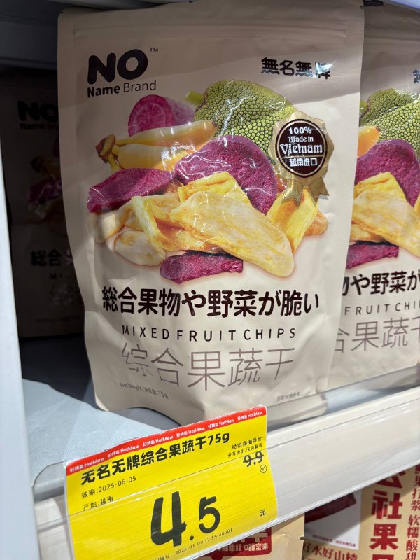 #怪レい日本語 そうっすね、果物も野菜も友情も、脆いもんっすね