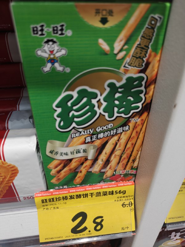 チンボウ…ヤバいなこれ