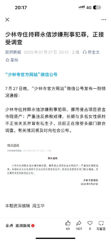 少林寺还有官方网站？