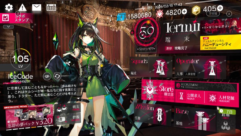 新头衔：少女乐队 Producer