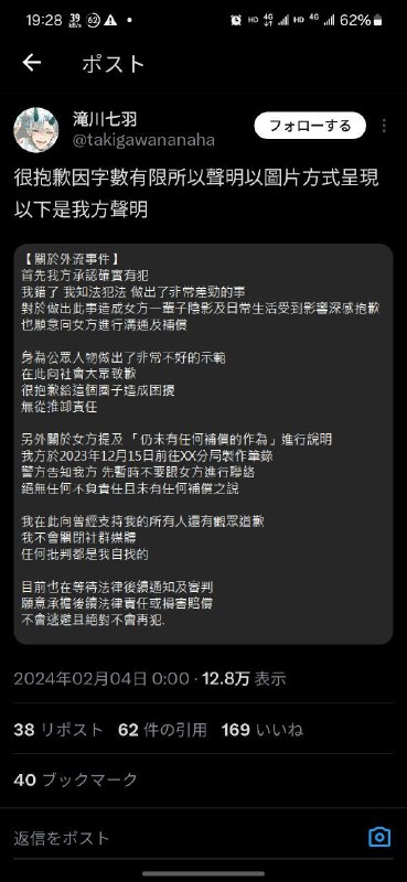 7月份女方才知道自己的私密照外流，也就是说罪行实际发生的时间早于这个时间，甚至可能早很多再来看犯罪分子这边 6 月底说的话，会觉得一股寒意从脚底窜到头顶2023 年年初双方就分手，犯罪者是冷静思考了快 6 个月才「一时冲动」把私密照外流吗？我不这么想