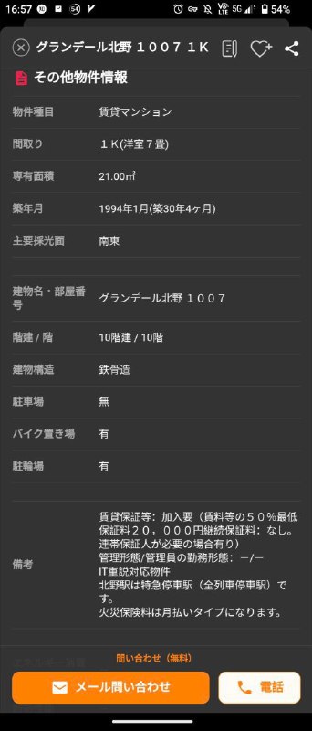 #TIL IT重説対応物件とは、不動産物件を契約するときに必要な『重要事項説明（重説）』を、対面ではなくビデオ会議で実施できる物件のことです