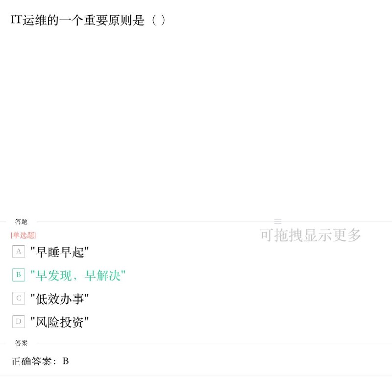 早睡早起！