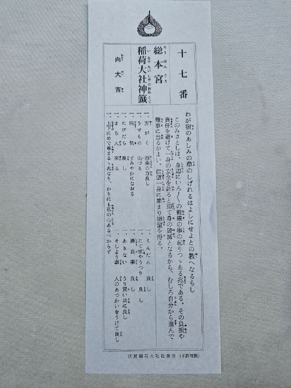 日本に来てから親切な人ばっかりだ、今日はとっても素敵な出会いも出ってきたバス停で止まってた自動車をタクシーと勘違いして話をかけた(にーさんは当時すごく厚い札を数えてたので営業額を数えてる運転士さんと間違えた)その後本当に送ってくれて、すごく助かった(ちゃんと運賃を払った)ちなみに今日のおみくじは大吉、合ってると思う日本に来てから親切な人ばっかりだ、今日はとっても素敵な出会いも出ってきたバス停で止まってた自動車をタクシーと勘違いして話をかけた(にーさんは当時すごく厚い札を数えてたので営業額を数えてる運転士さんと間違えた)その後本当に送ってくれて、すごく助かった(ちゃんと運賃を払った)ちなみに今日のおみくじは大吉、合ってると思う