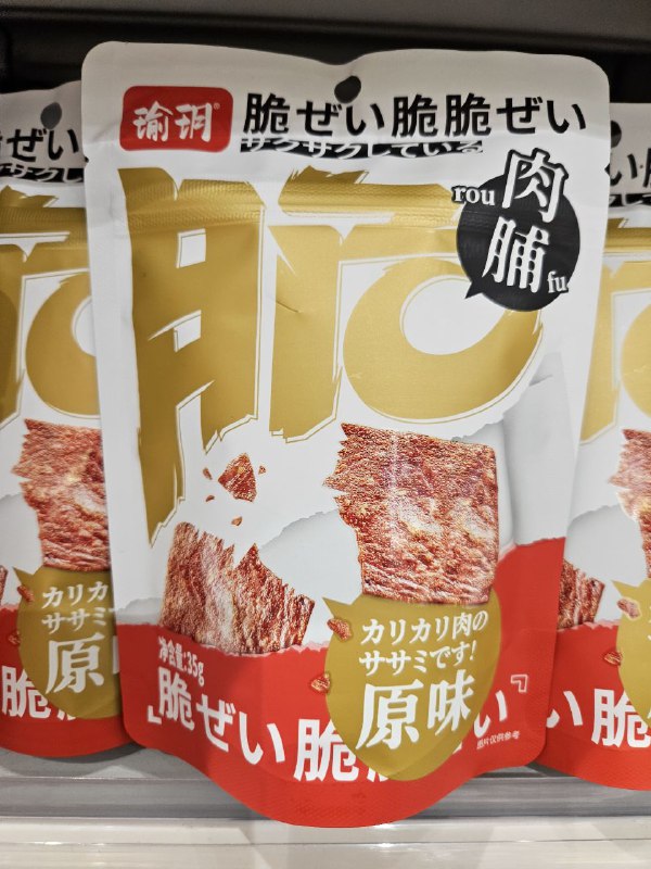 #怪レい日本語脆ぜい脆脆ぜいどうしても元の中国語に辿りつかないので #ゆるぼ