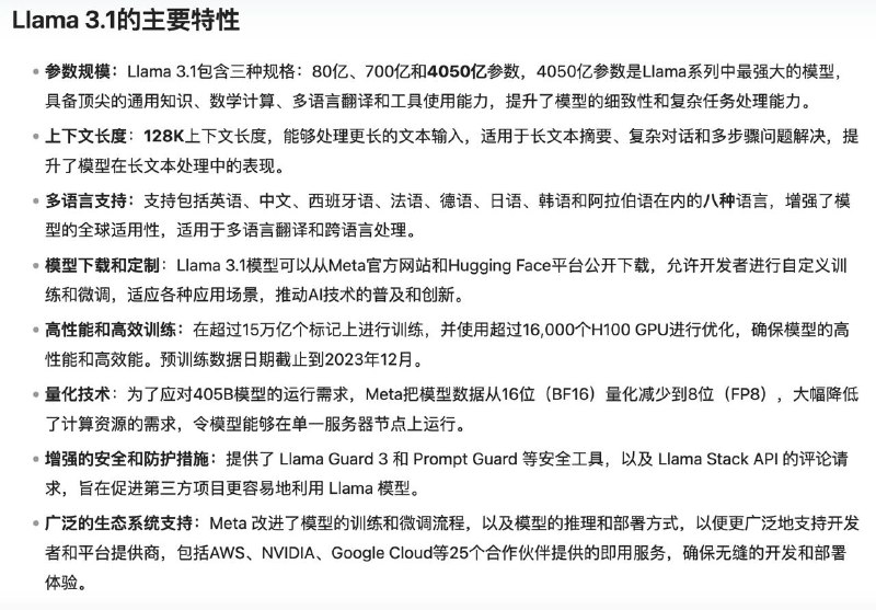 想测试一下一些可以联网的 AI 问答服务的效果，就让它们去找支持中文、英文和日语的 LLM 有哪些结果这些服务都把 llama3.1 列进来了，而我已经事先特意去查过，llama3.1 不支持中文让它们把参考的消息来源列出来以后我发现似乎又是国内的垃圾内容农场下毒……你但凡是机翻呢？怎么现在国内写这些稿子的人连找新闻来源都不找了，直接 AI 生成介绍是吗？想测试一下一些可以联网的 AI 问答服务的效果，就让它们去找支持中文、英文和日语的 LLM 有哪些结果这些服务都把 llama3.1 列进来了，而我已经事先特意去查过，llama3.1 不支持中文让它们把参考的消息来源列出来以后我发现似乎又是国内的垃圾内容农场下毒……你但凡是机翻呢？怎么现在国内写这些稿子的人连找新闻来源都不找了，直接 AI 生成介绍是吗？